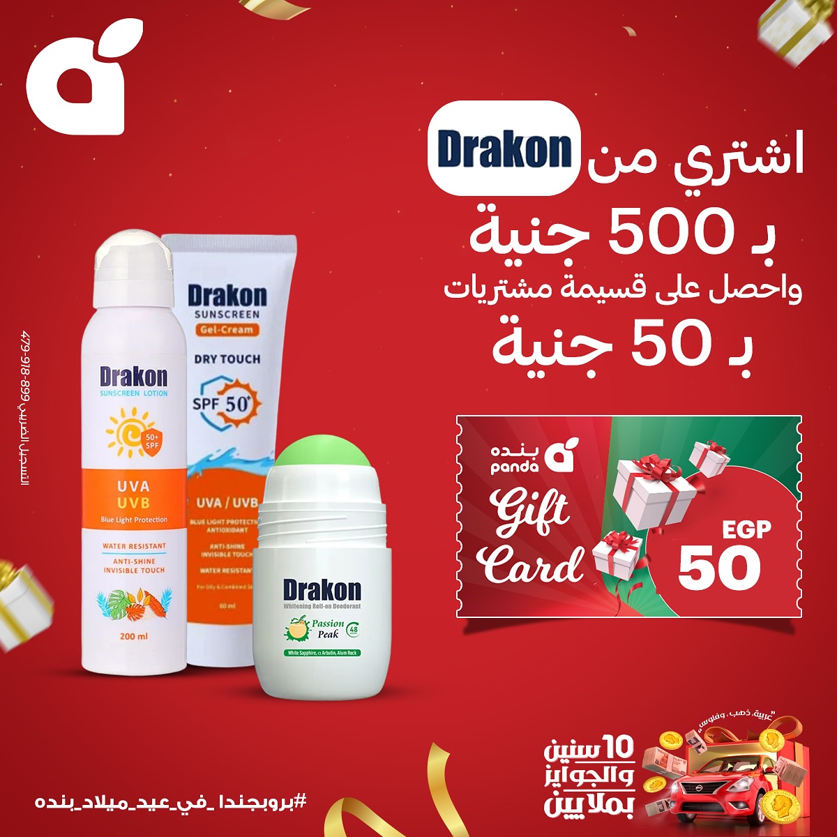 panda offers from 20sep to 1sep 2025 عروض بنده من 20 سبتمبر حتى 1 سبتمبر 2025 صفحة رقم 3